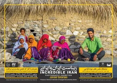Tehran Cultural Center to Host Incredible Iran 