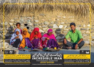 Tehran Cultural Center to Host Incredible Iran 