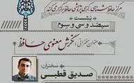 وبینار 
