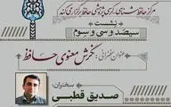 وبینار 
