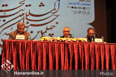 نشست خبری چهلمین دوره جشنواره بین المللی تئاتر فجر