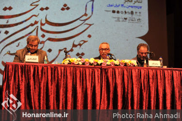 نشست خبری چهلمین دوره جشنواره بین المللی تئاتر فجر