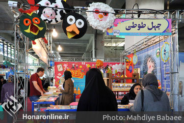 ناشران کودک و نوجوان سی و دومین نمایشگاه بین‌المللی کتاب تهران