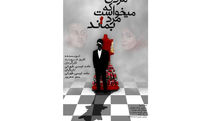 نمایش 