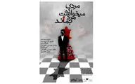 نمایش 