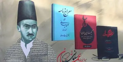 آئین نکوداشت عمان سامانی در تهران برگزار می‌شود 