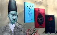 آئین نکوداشت عمان سامانی در تهران برگزار می‌شود 