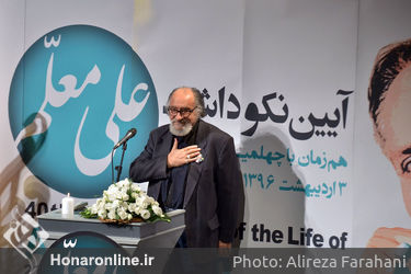 آیین نکوداشت علی معلم در تالار وحدت
