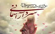 اجرای هفت نمایش خیابانی و رادیوتئاتر در دومین روز جشنواره سردار آسمانی