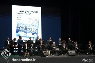 یادواره " سازهای خاکی " در تالار وحدت