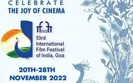 2 Iranian movies awarded at Indian International FilmFest