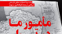 “Our Man in Tehran” by Robert Wright published in Persian