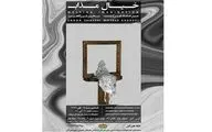 نمایشگاه 