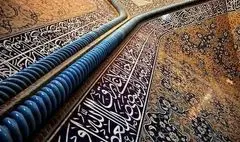 آغاز نشست‌های سوره برای ترویج هنر اسلامی