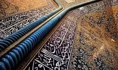 آغاز نشست‌های سوره برای ترویج هنر اسلامی
