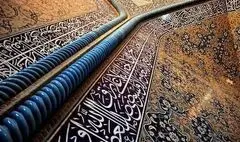 آغاز نشست‌های سوره برای ترویج هنر اسلامی