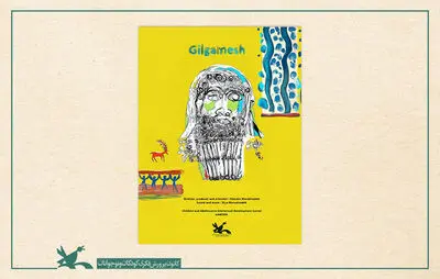 مراحل تولید انیمیشن «گیلگمش» پایان یافت
