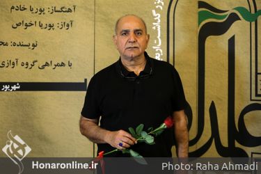 کنسرت نمایش «علمدار» در تالار وحدت 