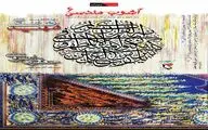 نمایشگاه  خوشنویسی 