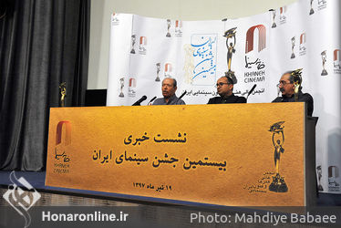 نشست خبری بیستمین جشن سینمای ایران در خانه سینما