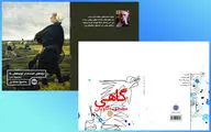 مجموعه شعر جدید محمود معتقدی منتشر شد