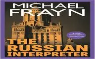 Michael Frayn’s “The Russian Interpreter” translated into Persian 
