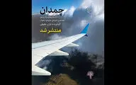 مجموعه داستان‌های برگزیده هفتمین دوره جایزه «ارغوان» منتشر شد 