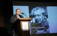 Artists Forum Honors Mohsen Vaziri-Moghaddam