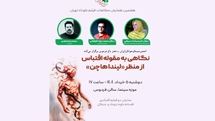 نظریه اقتباس «لیندا هاچن» بررسی میشود
