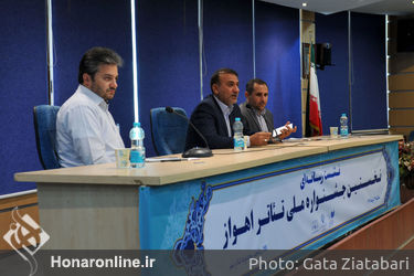 نشست خبری "اولین جشنواره تئاتر اهواز" در تئاتر شهر