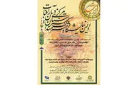 نمایشگاه هنرمندان استان مرکزی به مناسبت میلاد باسعادت حضرت مهدی(عج) در فرهنگسرای بهمن افتتاح می شود
