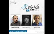 معرفی داوران بخش نمایشنامه‌نویسی جشنواره سراسری تئاتر مهر کاشان
