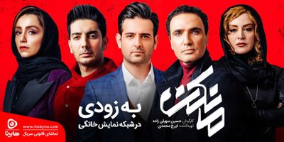 رونمایی از تیزر سریال "مانکن" با صدای فرزاد فرزین / پخش در نمایش خانگی از دوم شهریور