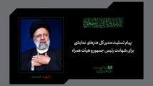 خادم الرضا در ایامی که آغشته‌ به بوی امام رضا(ع) بود؛ سر بر آستان حق نهاد