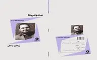 انتشار 
