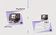 انتشار 