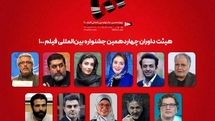 صدرعاملی،درویش،صامتی و زمانی در لیست داوران قرار دارند