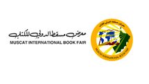 نمایشگاه بین‌المللی کتاب مسقط برگزار می‌شود