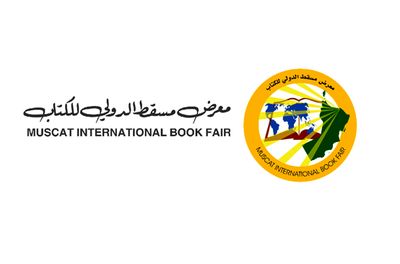 نمایشگاه بین‌المللی کتاب مسقط برگزار می‌شود
