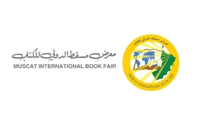 نمایشگاه بین‌المللی کتاب مسقط برگزار می‌شود
