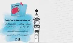 رونمایی از «کی بود کی نبود» با صدای ثریا قاسمی و آهنگ پژمان حدادی