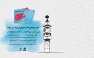 رونمایی از «کی بود کی نبود» با صدای ثریا قاسمی و آهنگ پژمان حدادی