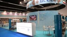 فراخوان حضور در غرفه ایران ویژه نمایشگاه کتاب فرانکفورت