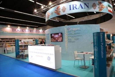 فراخوان حضور در غرفه ایران ویژه نمایشگاه کتاب فرانکفورت