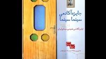 اعلام نامزدهای جایزه آکادمی سینماسینما