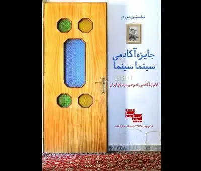 اعلام نامزدهای جایزه آکادمی سینماسینما