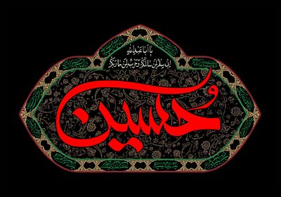 معرفی آثار ادبی در سوگواری شهادت امام حسین(ع) و یاران باوفایش | امروز روز ماتم سلطان کربلاست | وز بانگ نوحه سر به سر آفاق پرصداست