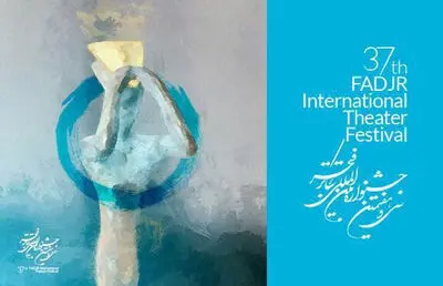 3 روز تا پایان مهلت ارسال آثار "تئاتر خیابانی"