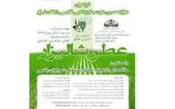 فراخوان دوازدهمین دوره جایزه ادبی فارسی‌زبانان لیراورا منتشر شد