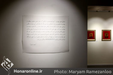 نمایشگاه آثار جواد علیمحمدی اردکانی در گالری فرمانفرما